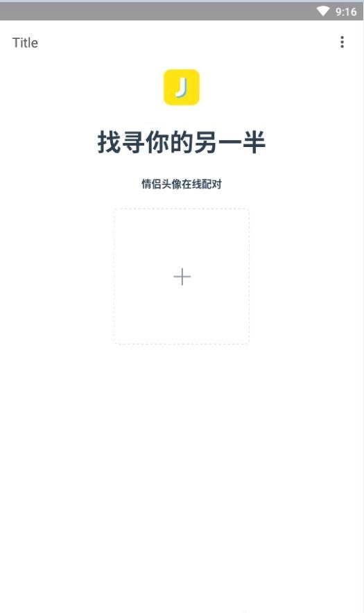 情头配对图2