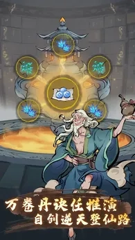 云海寻仙记taptap版图4