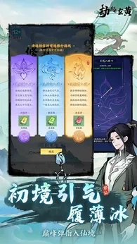 云海寻仙记taptap版图3