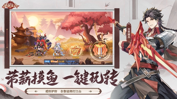 头铁主公古剑奇谭联动版