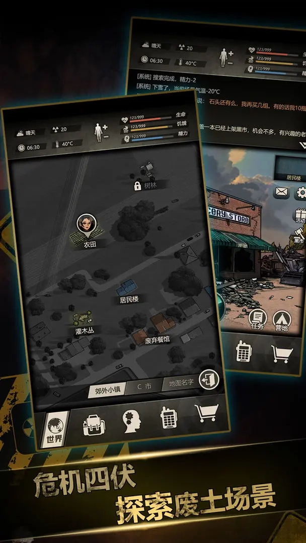 重建家园安卓版