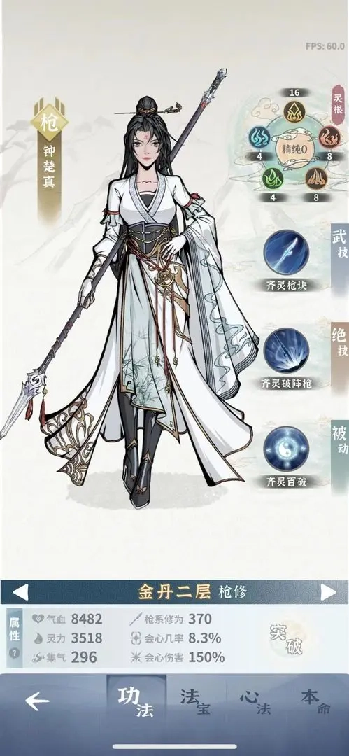 碧海苍云录手机版图5