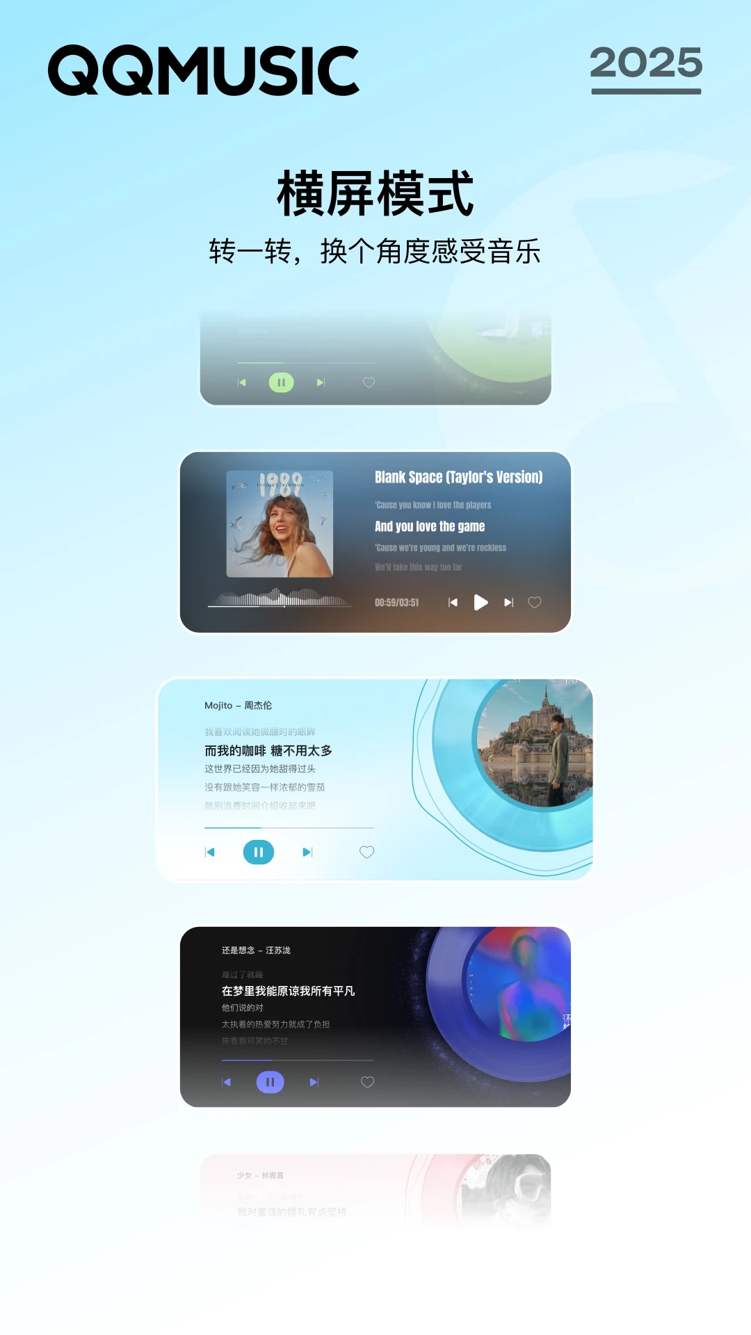 QQ音乐最新版图1