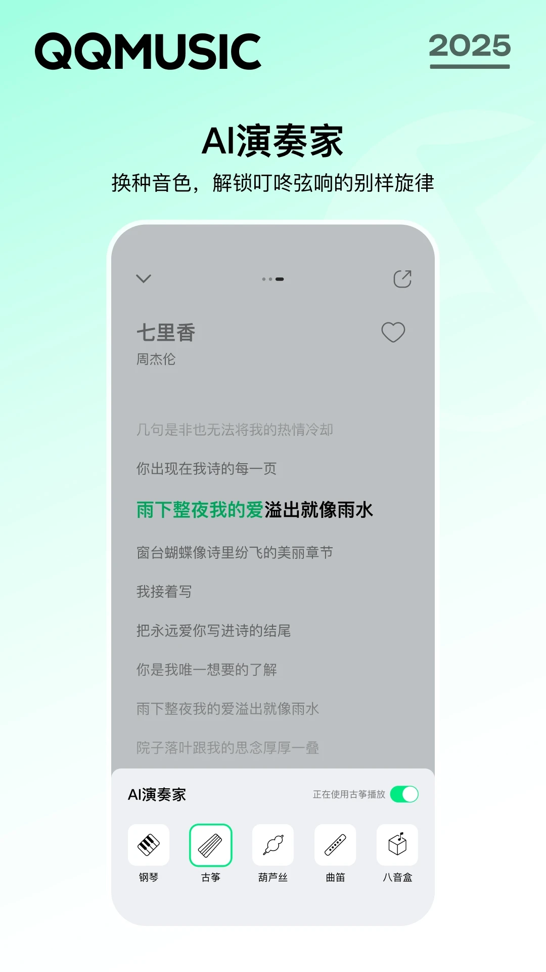 QQ音乐最新版图2