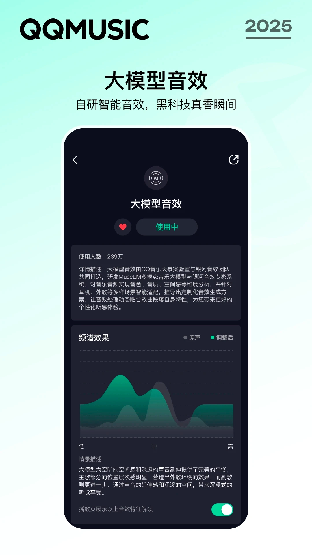 QQ音乐最新版图3