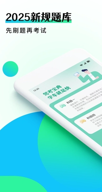 驾考学车点通图1