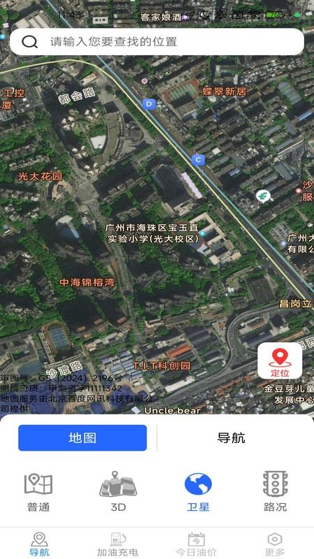 畅享精准导航(1)