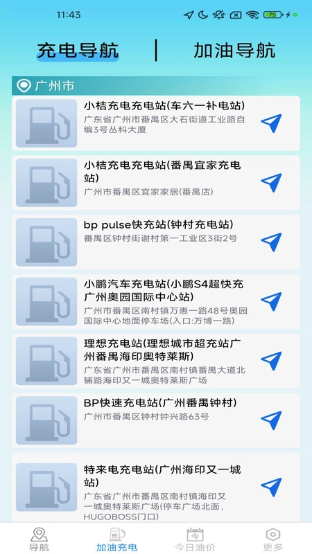 畅享精准导航(3)