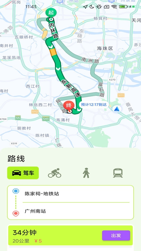 畅享精准导航(2)