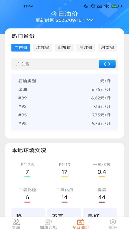 畅享精准导航(4)