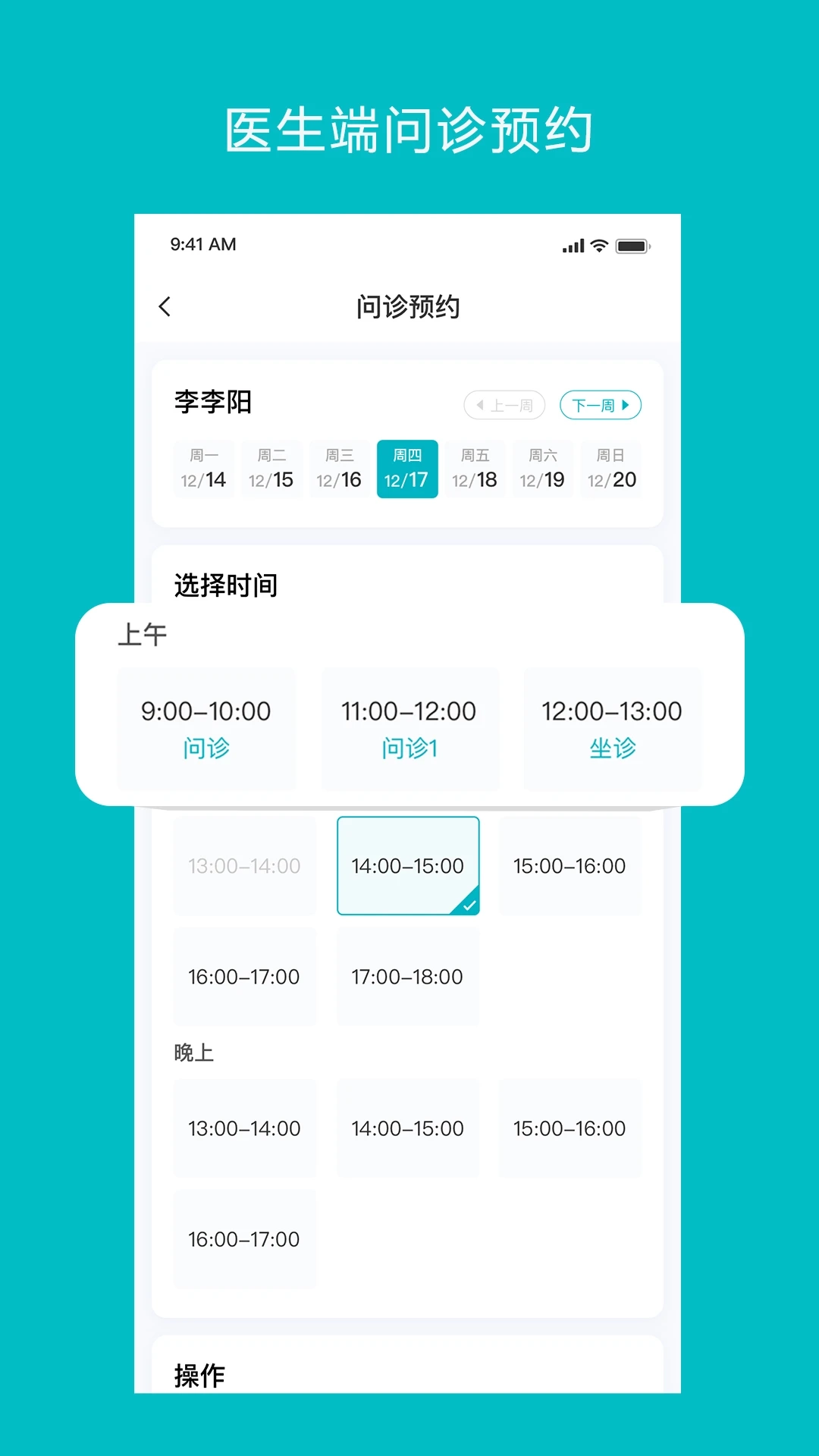 智赋岐黄医生端版图2