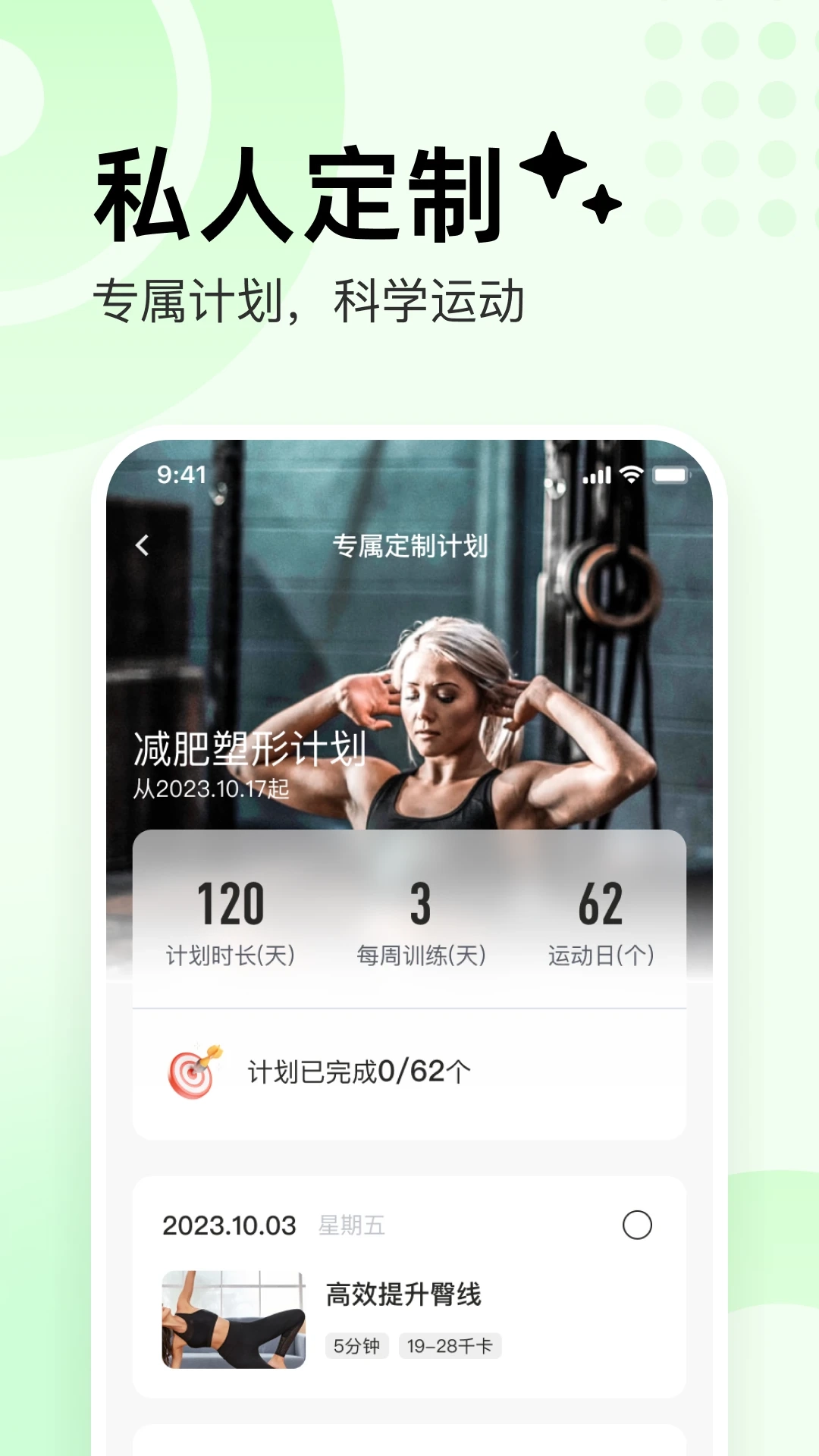 抖运动手机版图3