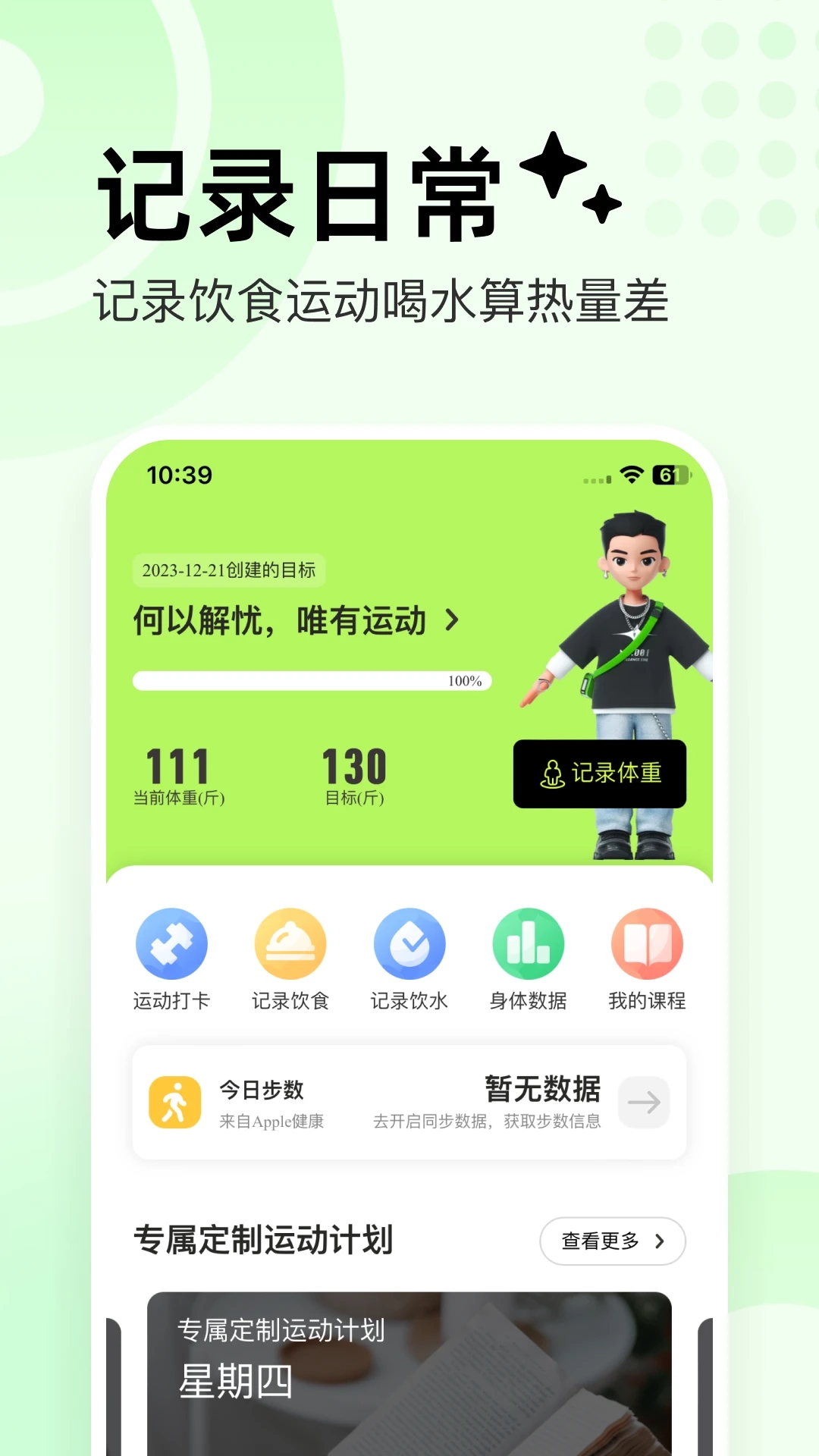 抖运动手机版图4