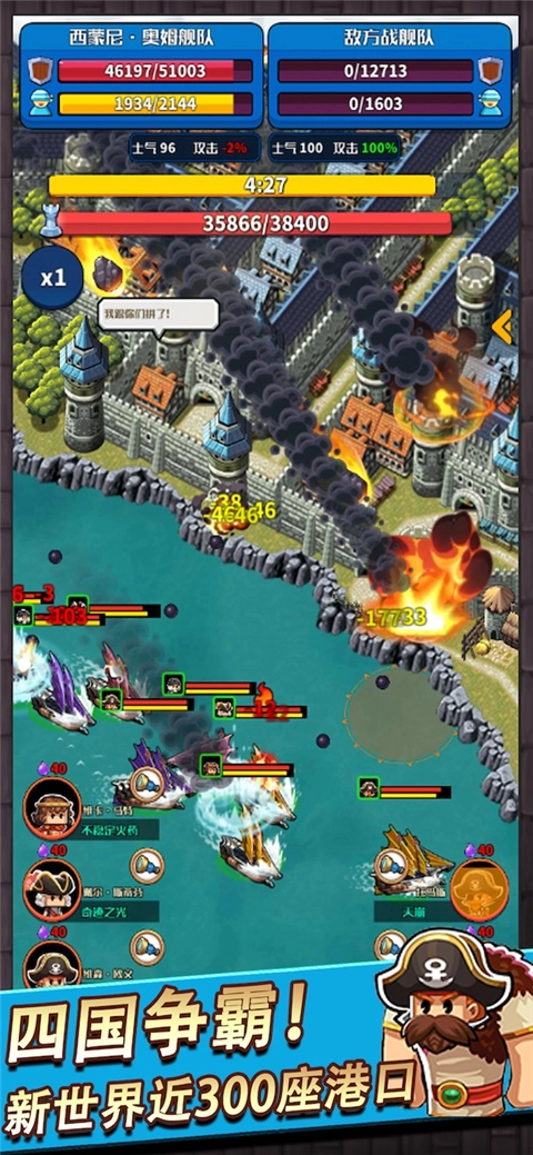 小小航海士外传版图1