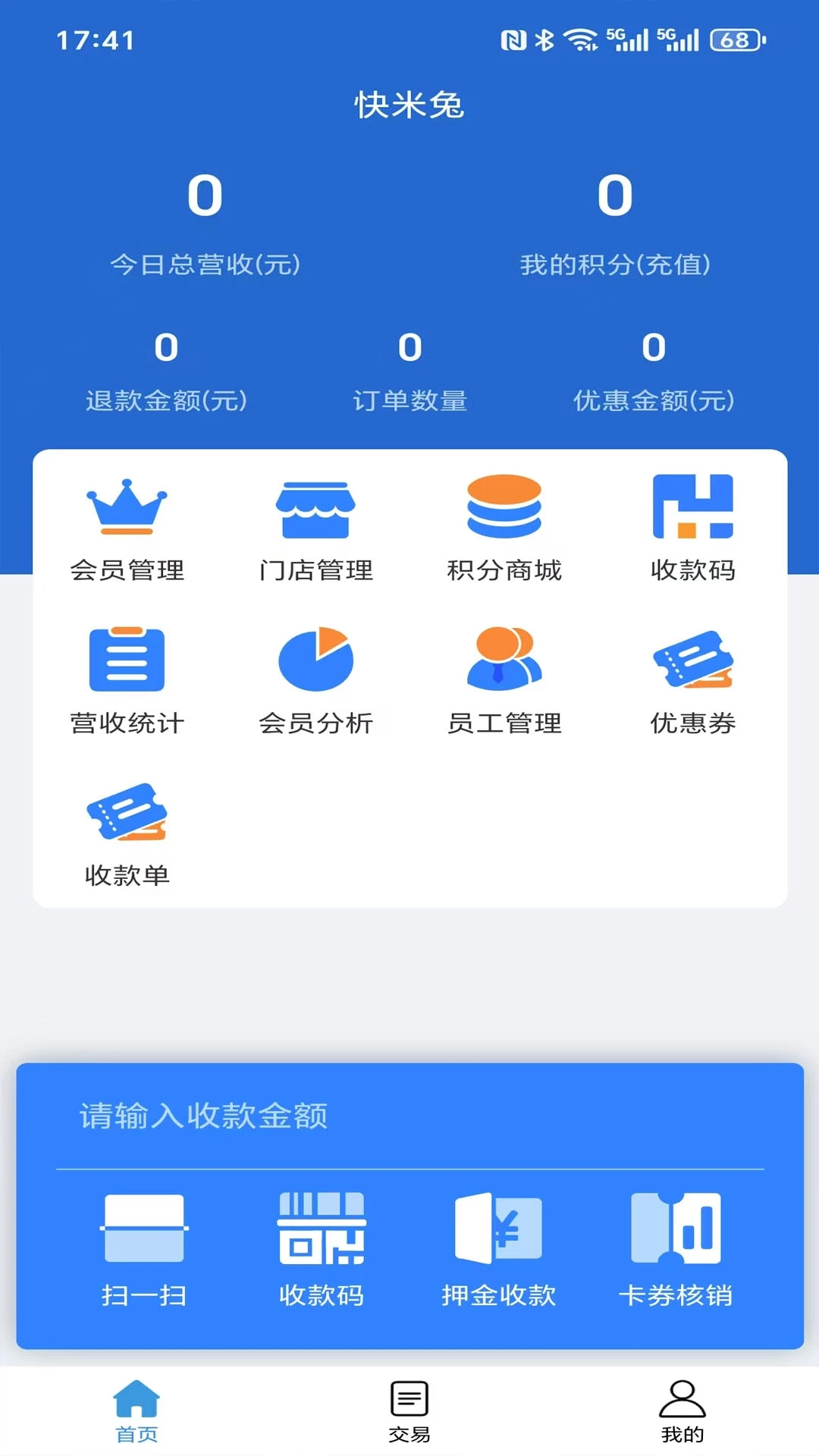 快米兔聚合图4
