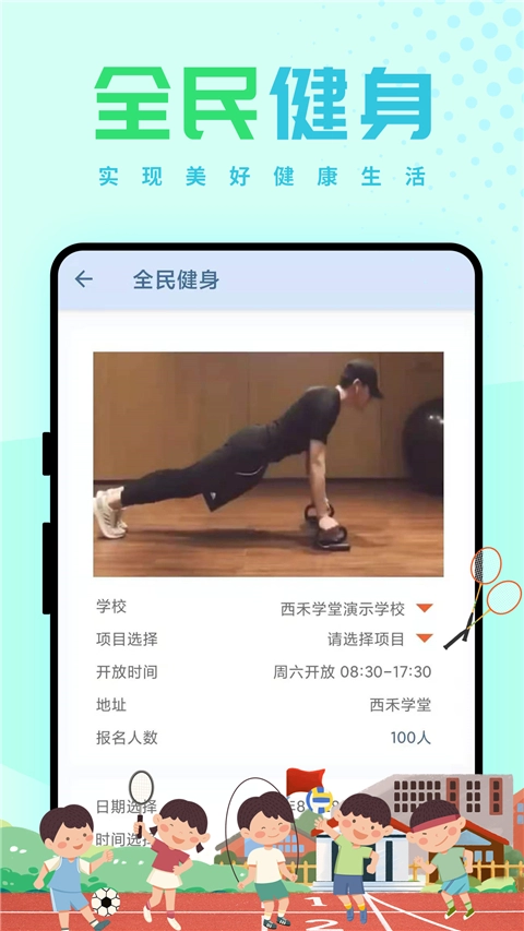 西禾学堂版图3