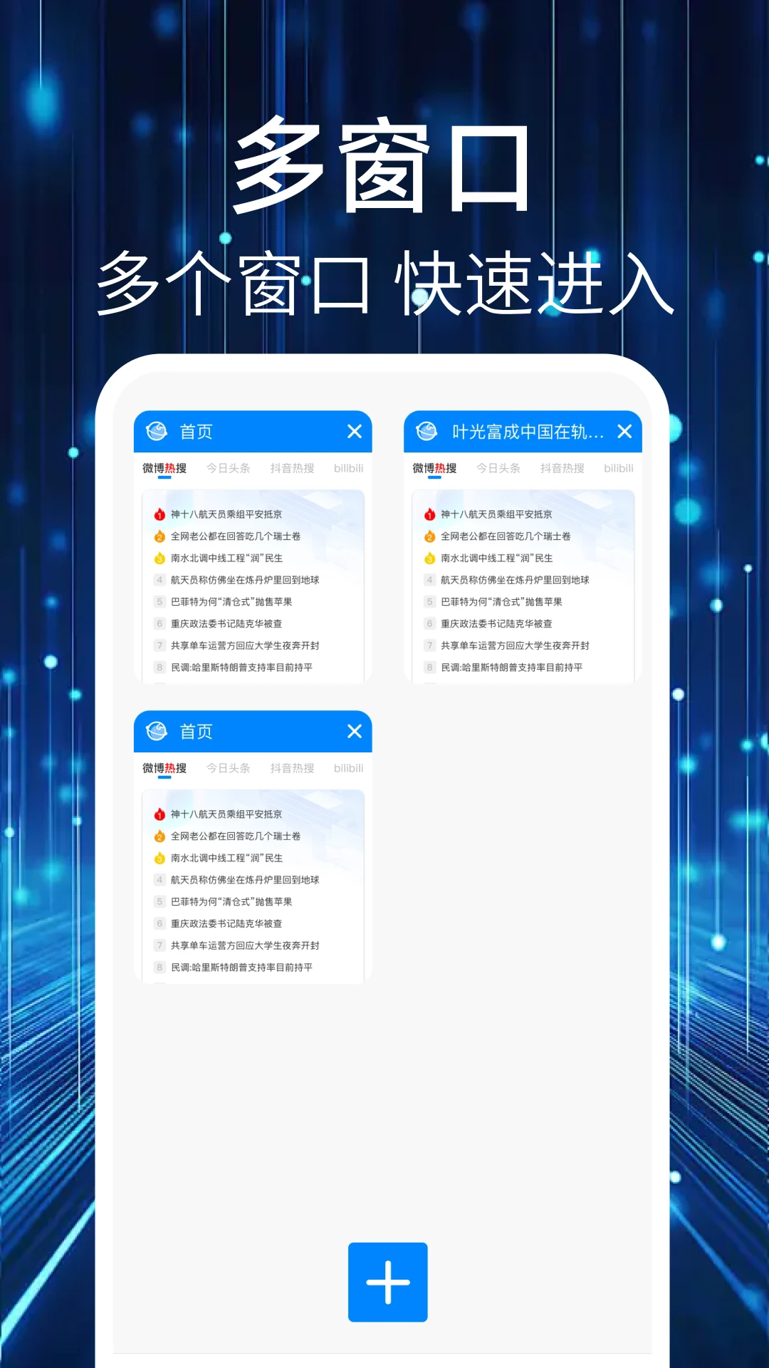 QU浏览器直装版图2
