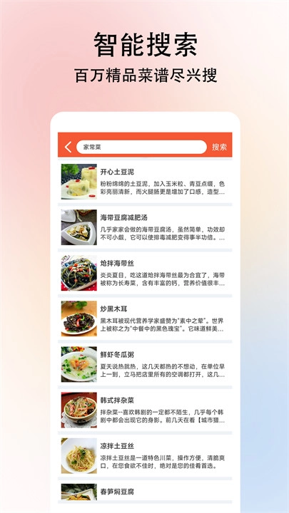 小白学做菜2026图1