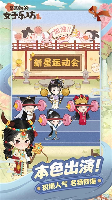 某某朝的女子乐坊图2