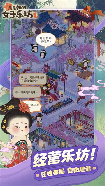 某某朝的女子乐坊图1