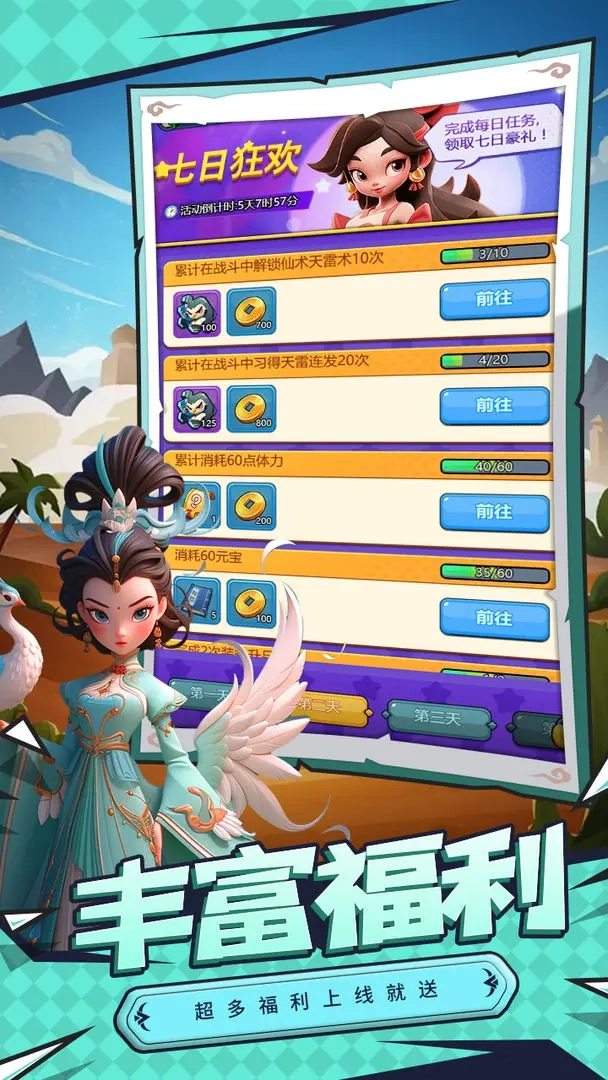 大剑仙taptap版(4)