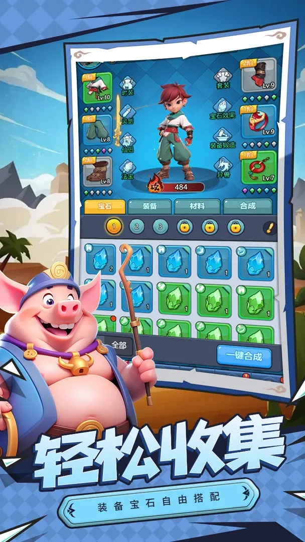 大剑仙taptap版(5)