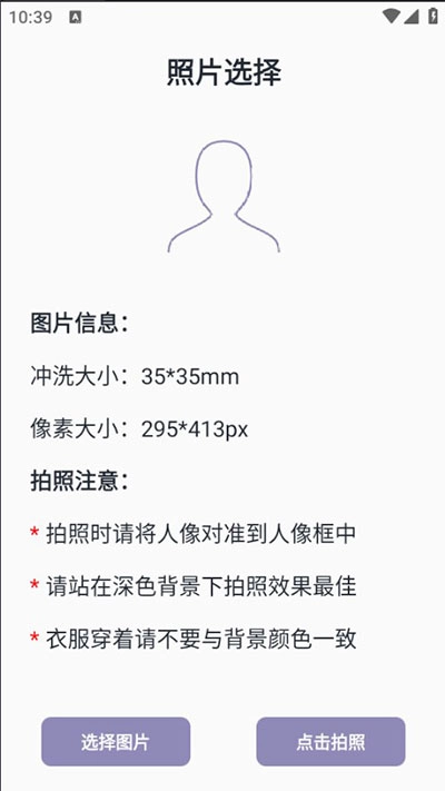 艾跳跳免费版图3