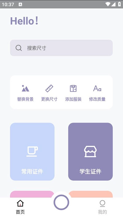 艾跳跳免费版图1
