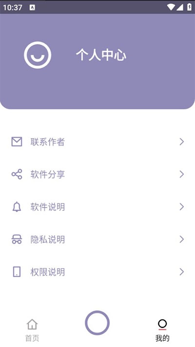 艾跳跳免费版图2