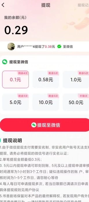 月圆剧场红包版图2