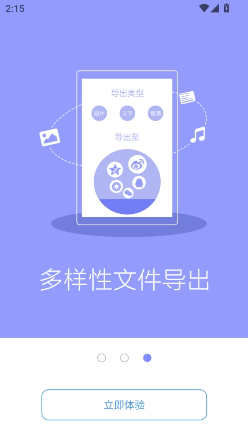 抖音图片转文字手机版图1