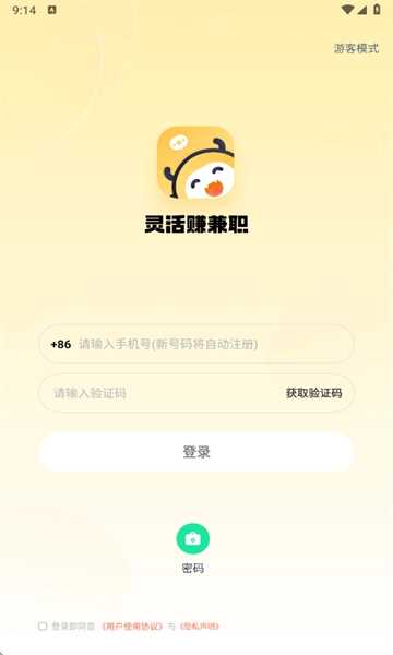 灵活赚兼职图5