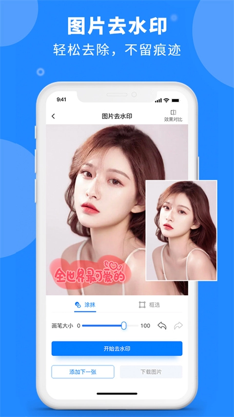水印云软件正版3