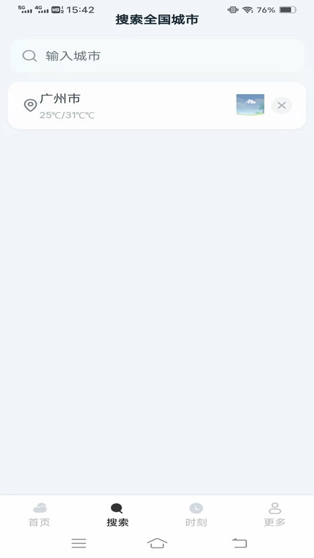 全日天气预报图3