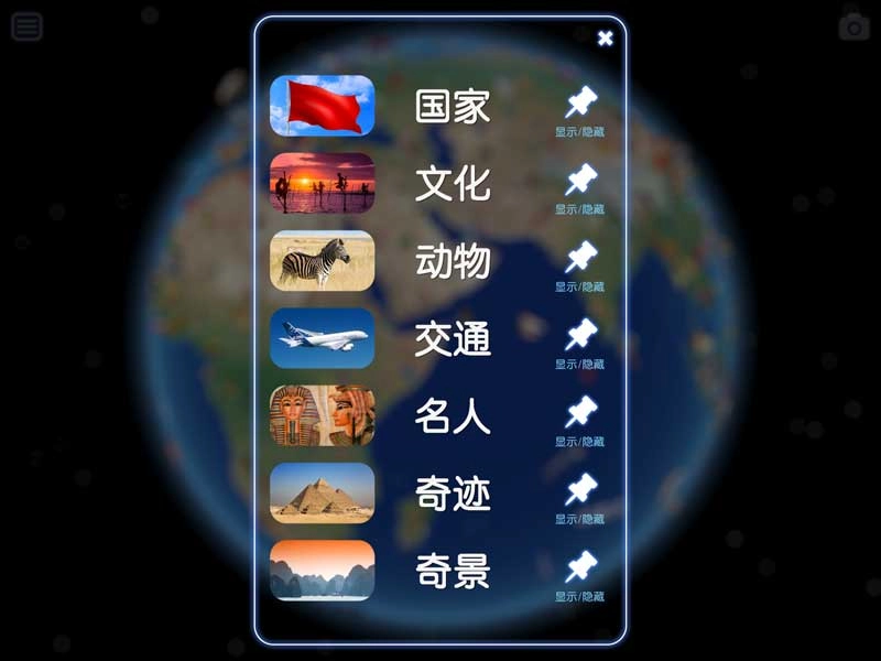 酷玩地球免费版2