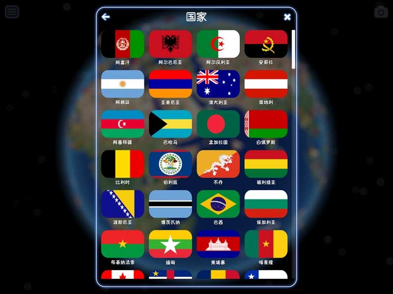 酷玩地球免费版1