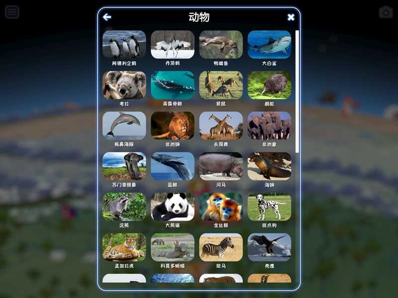 酷玩地球免费版3