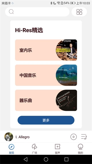 库客音乐车机版图1