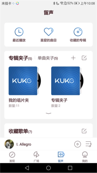 库客音乐车机版图3