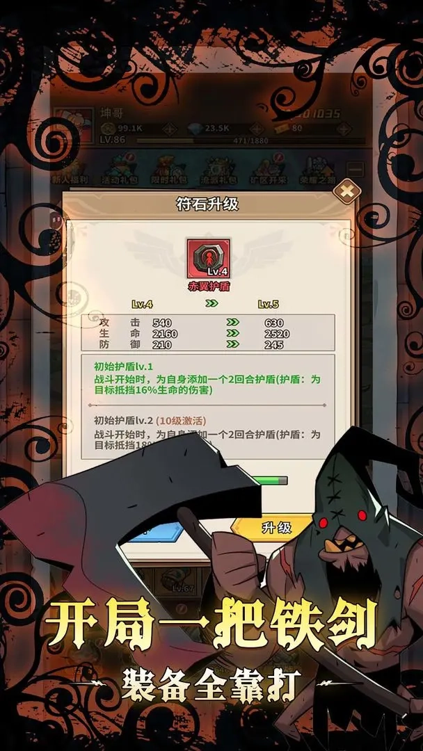 剑与精灵测试版(2)