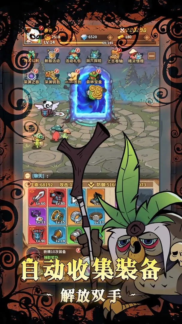 剑与精灵测试版(3)