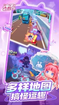 冲吧迷你少女团测试版