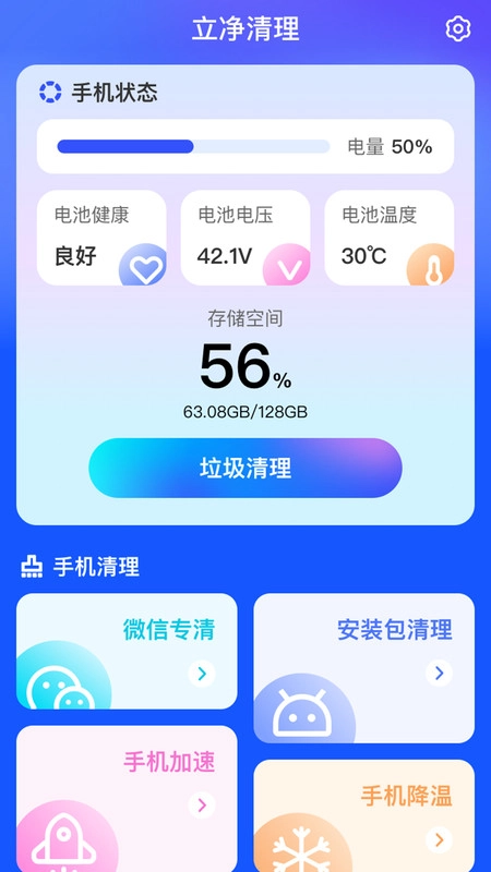 盛荟清理大师图1