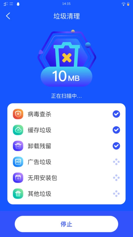 盛荟清理大师图4