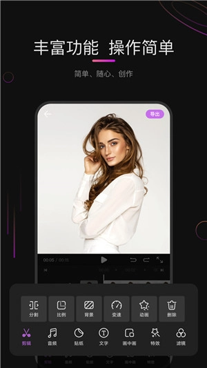 花瓣剪辑最新版图1