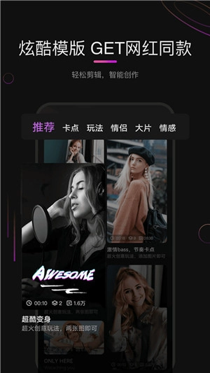 花瓣剪辑最新版图2