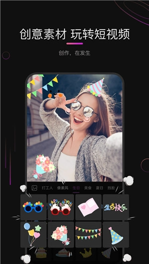 花瓣剪辑最新版图3
