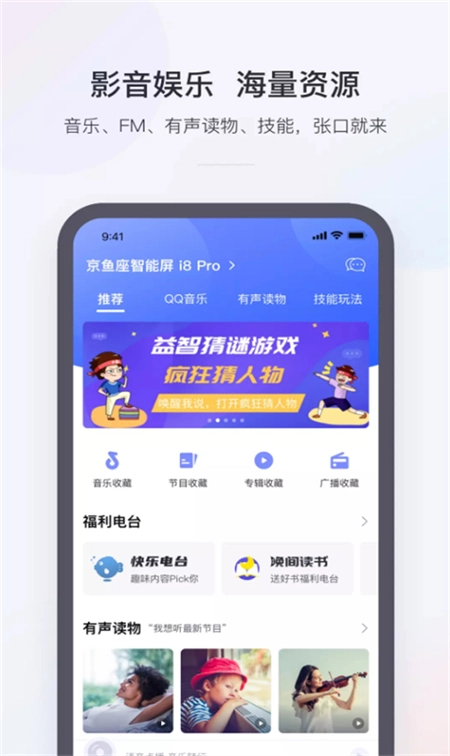 小京鱼安卓版图1