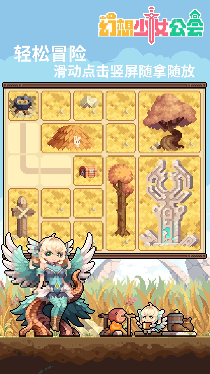 幻想少女公会(2)