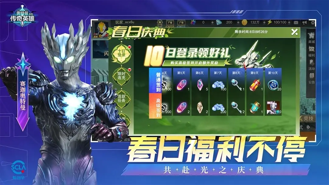 奥特曼传奇英雄2026最新版